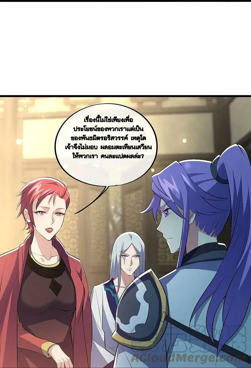 Peerless Battle Spirit ตอนที่ 488 หน้า 49