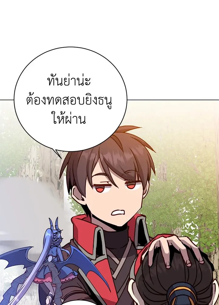 The Max Level Hero Has Returned! การกลับมาของวีรบุรุษเวลตัน ตอนที่ 205 หน้า 6