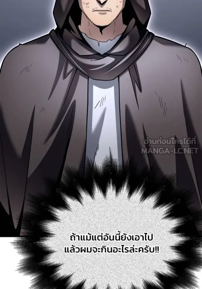 Superhuman Battlefield เกมของยอดมนุษย์ ตอนที่ 122 หน้า 117