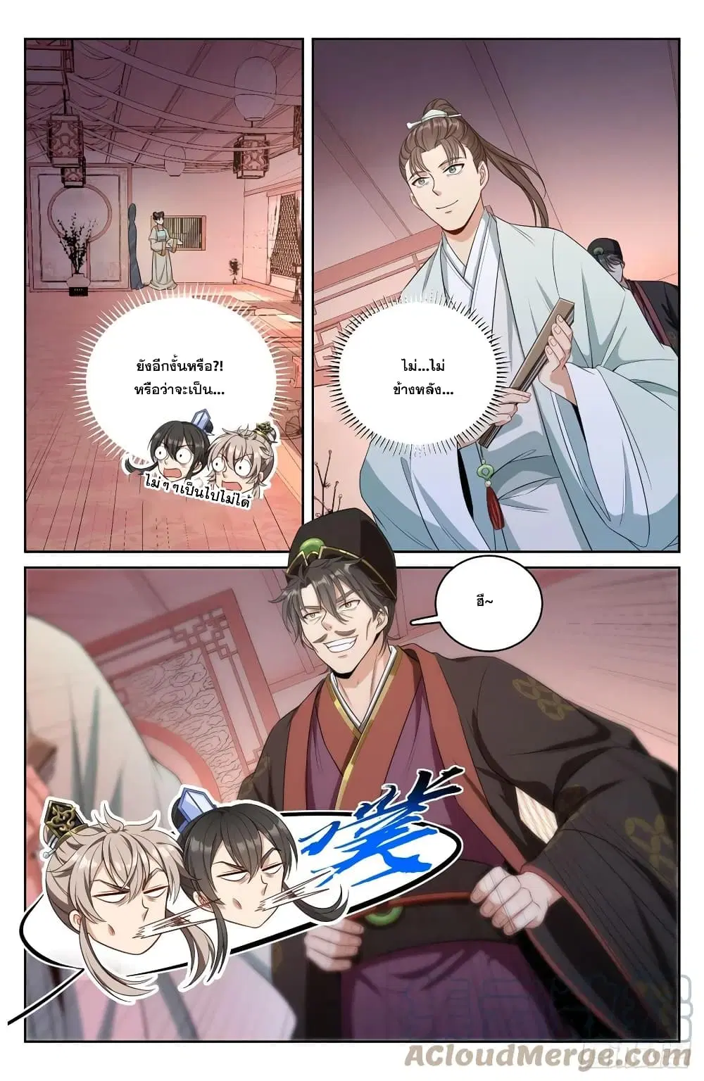 Nightwatcher ตอนที่ 68 หน้า 13