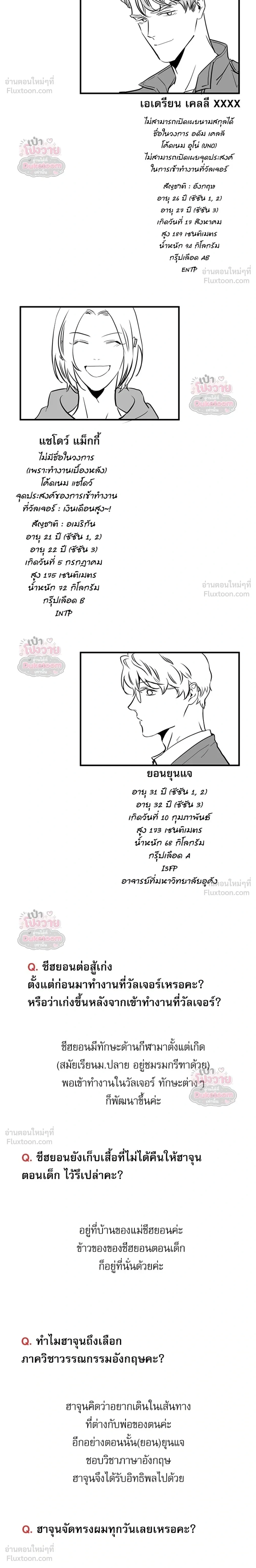Red Candy – ปฏิบัติการชิงหัวใจ ตอนที่ 96 หน้า 4