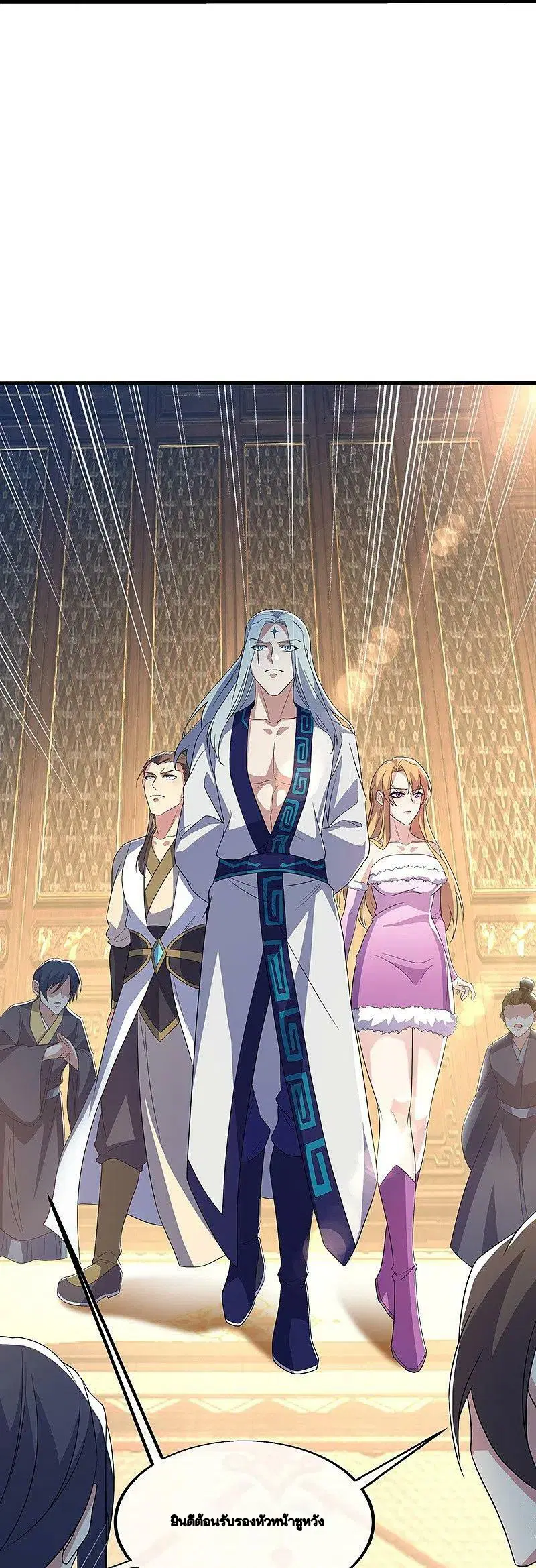 Peerless Battle Spirit ตอนที่ 477 หน้า 58