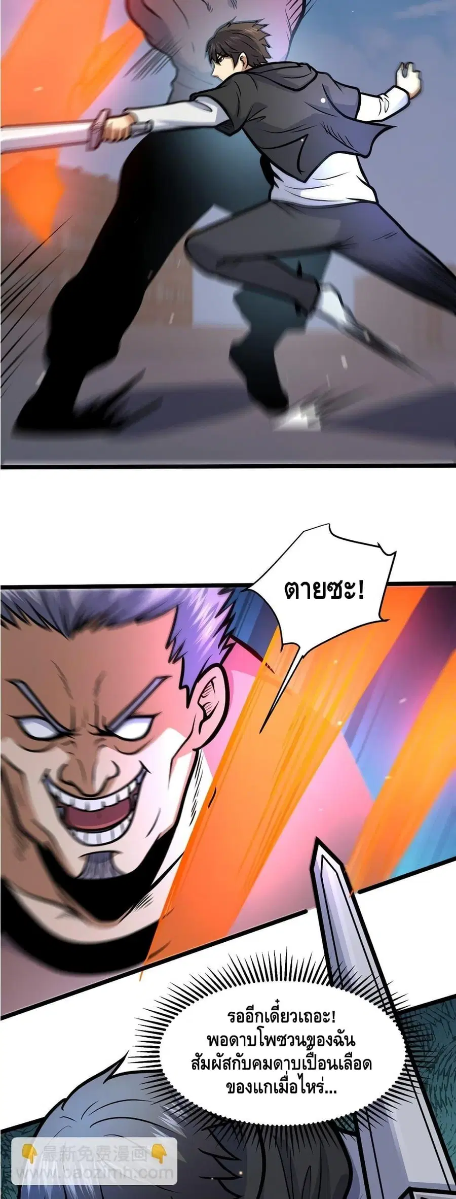 The Best Medical god in the city ตอนที่ 159 หน้า 12