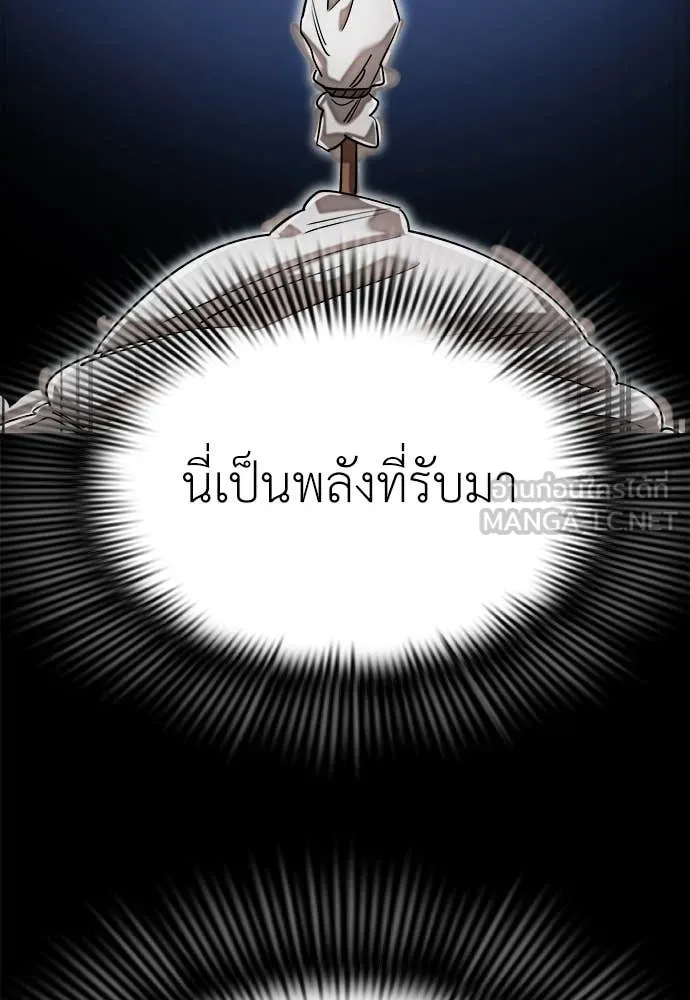 Reincarnation Path of The Underworld King ยอมรา ผู้พิพากษาจากนรก ตอนที่ 92 หน้า 111