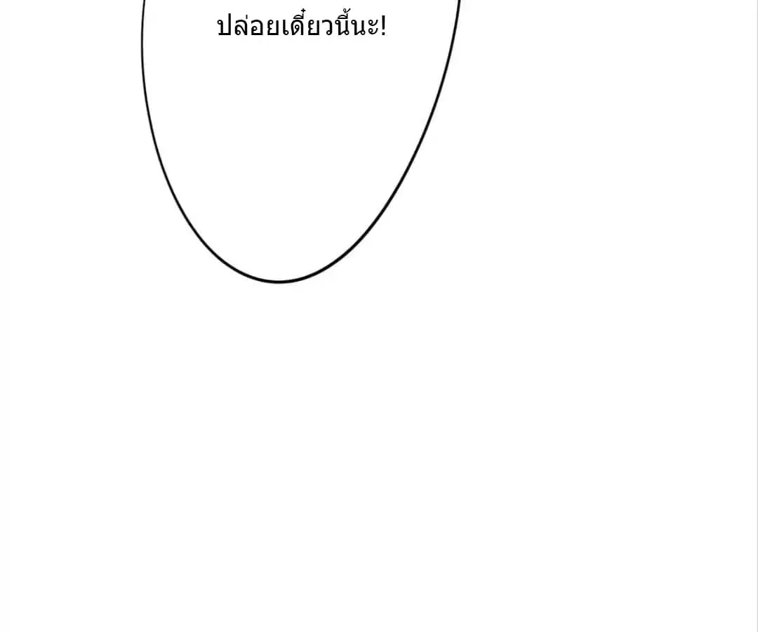 Strongest Worker ตอนที่ 13 หน้า 22