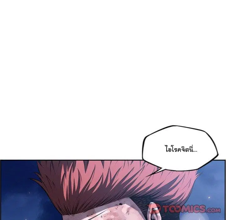 SuperNova ตอนที่ 89 หน้า 32