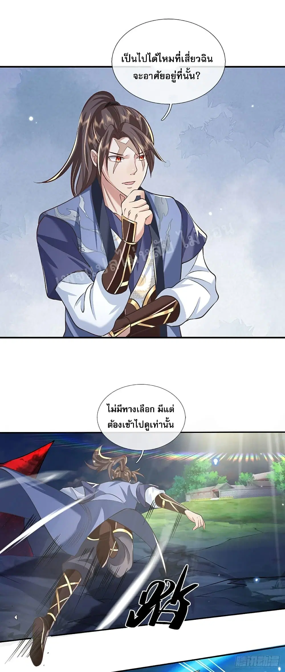 Royal God of War, Rising Dragon ตอนที่ 66 หน้า 16