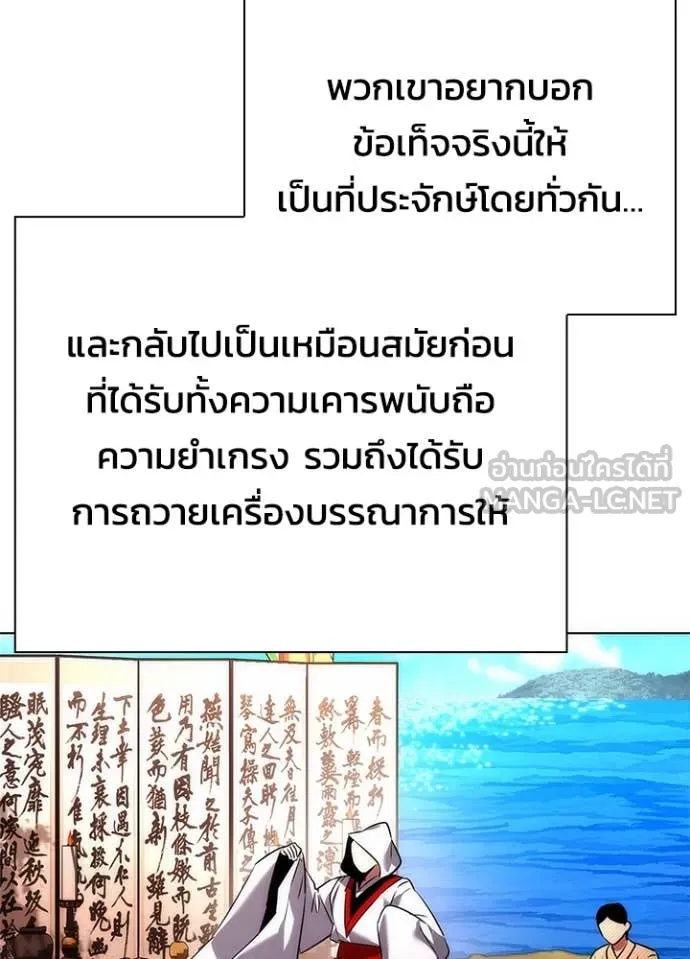 Night of the Ogre ตอนที่ 81 หน้า 106