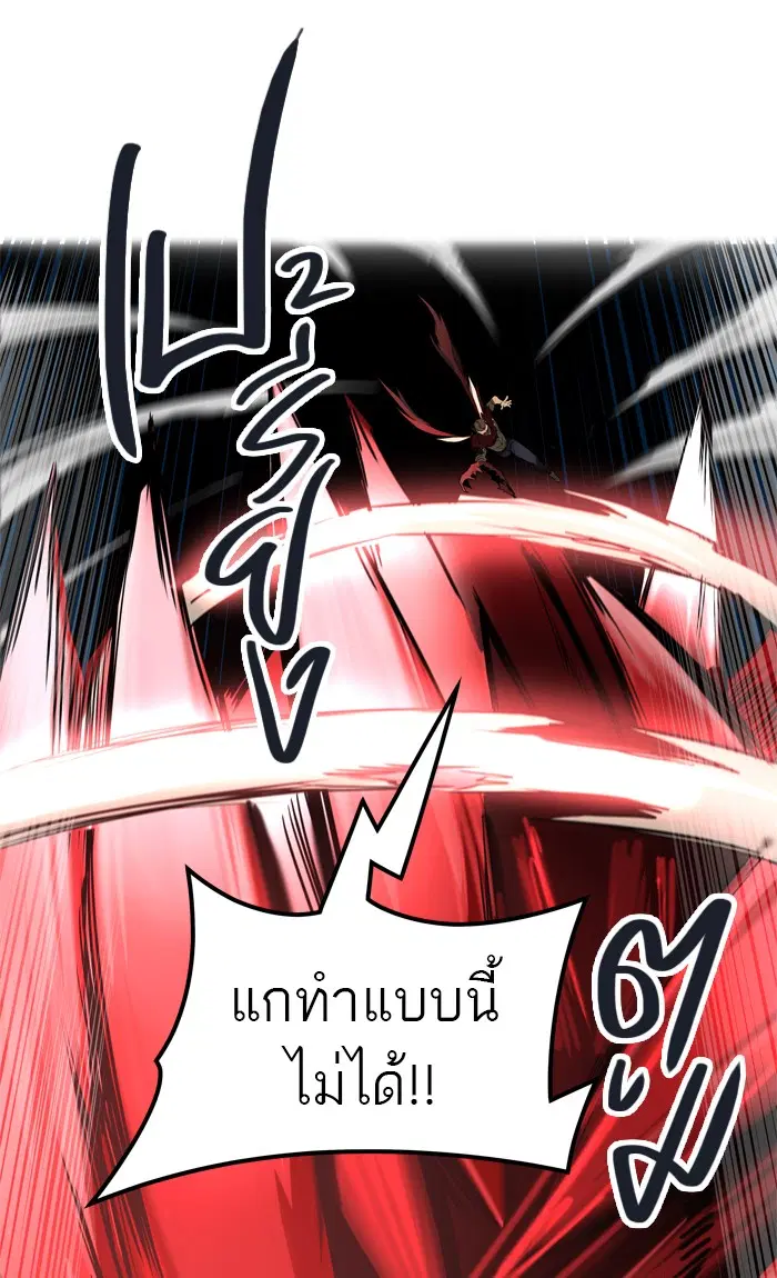 Tower of God ตอนที่ 432 หน้า 102