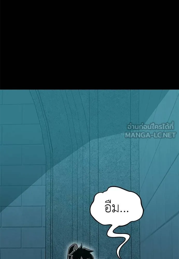 Reincarnation Path of The Underworld King ยอมรา ผู้พิพากษาจากนรก ตอนที่ 82 หน้า 164