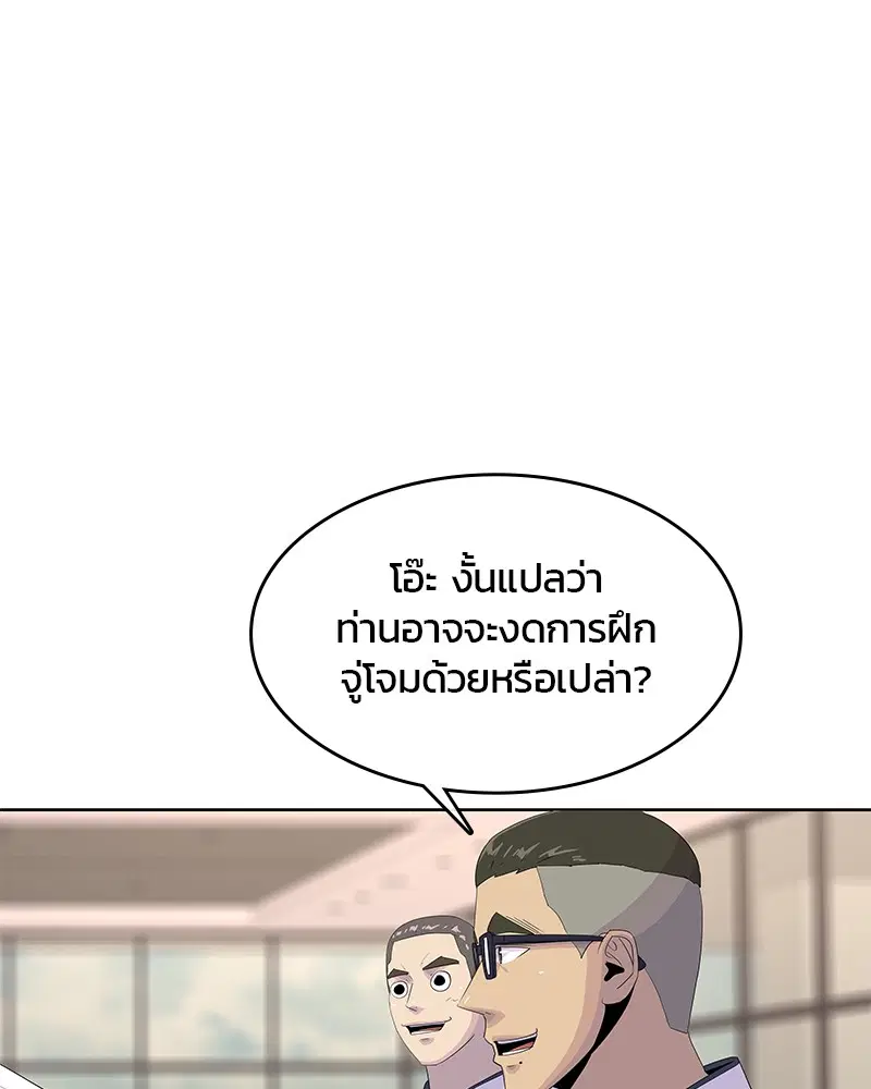 Kitchen Soldier ตอนที่ 156 หน้า 28