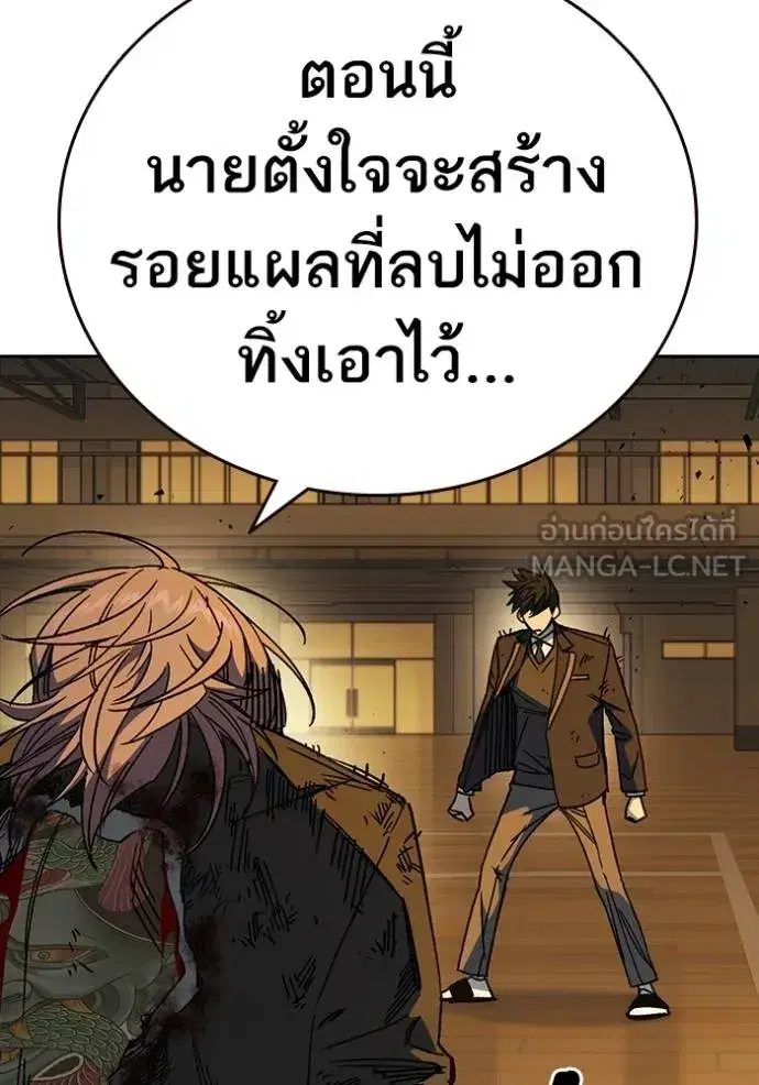 Study Group ตอนที่ 275 หน้า 58