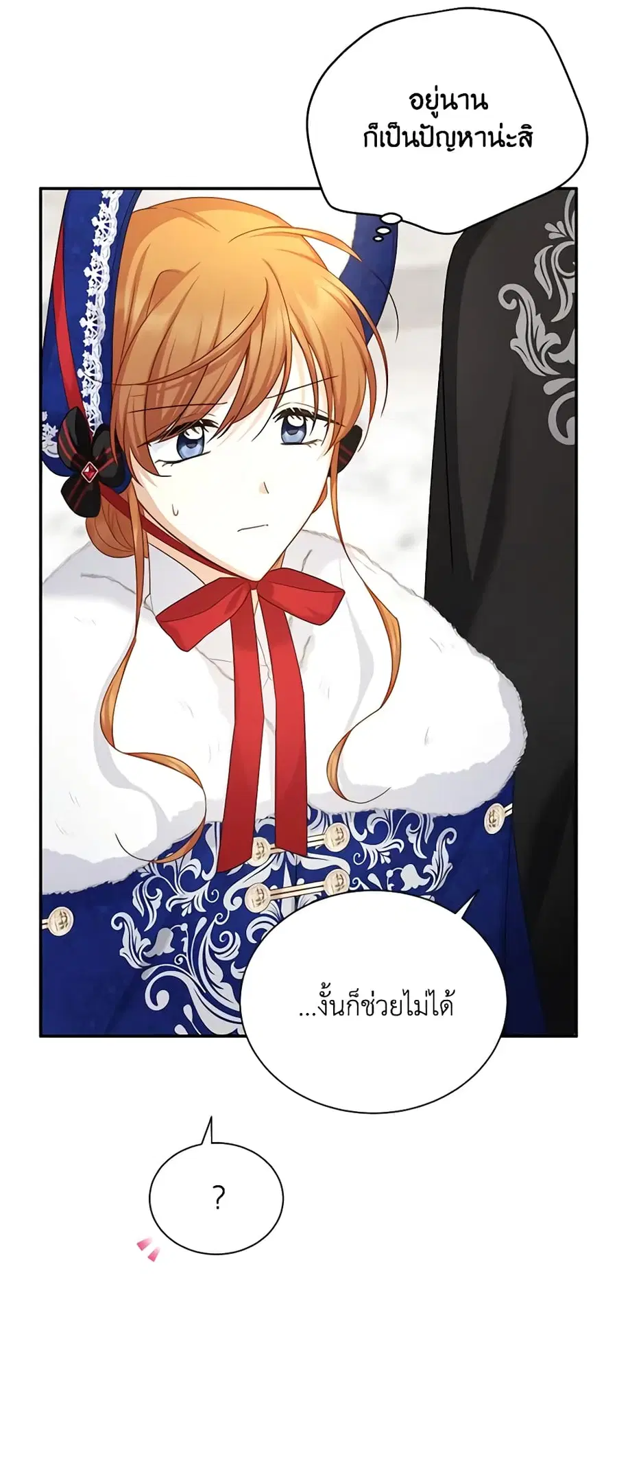 The Soulless Duchess ตอนที่ 127 หน้า 27
