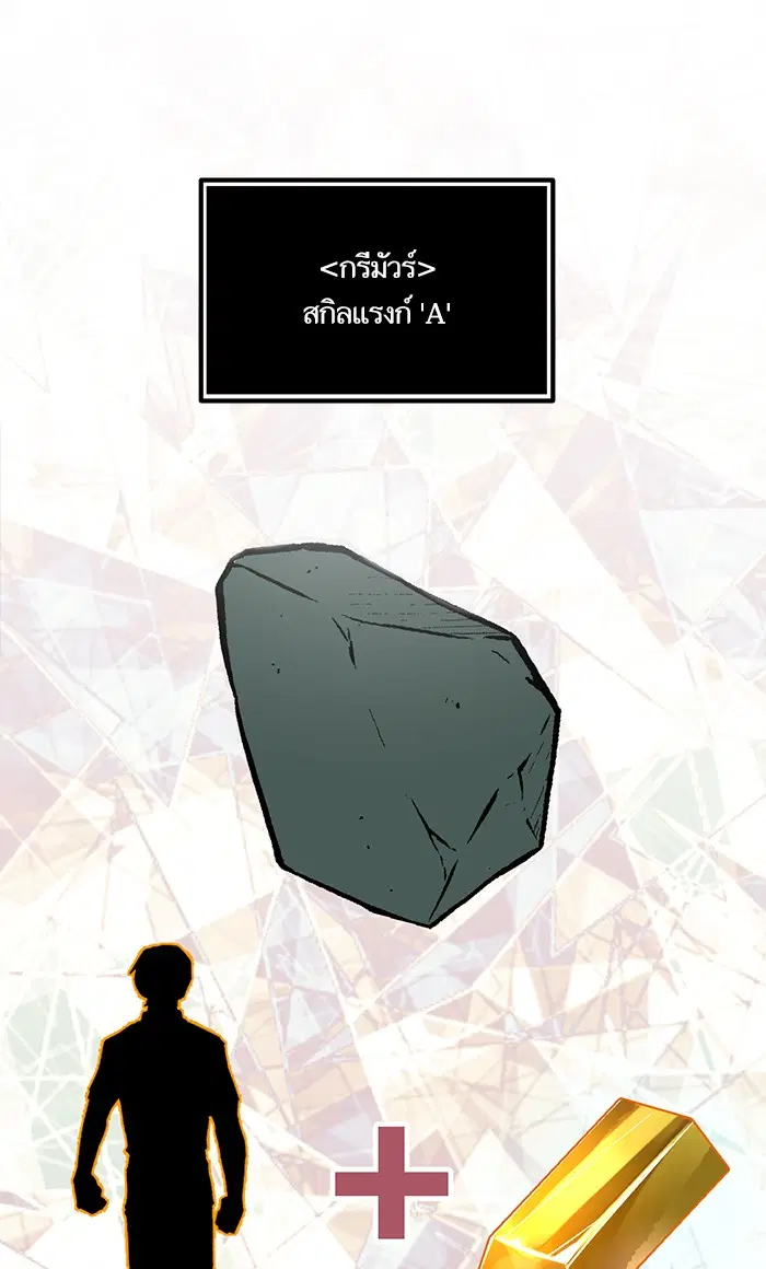 Return to Player ตอนที่ 35 หน้า 17