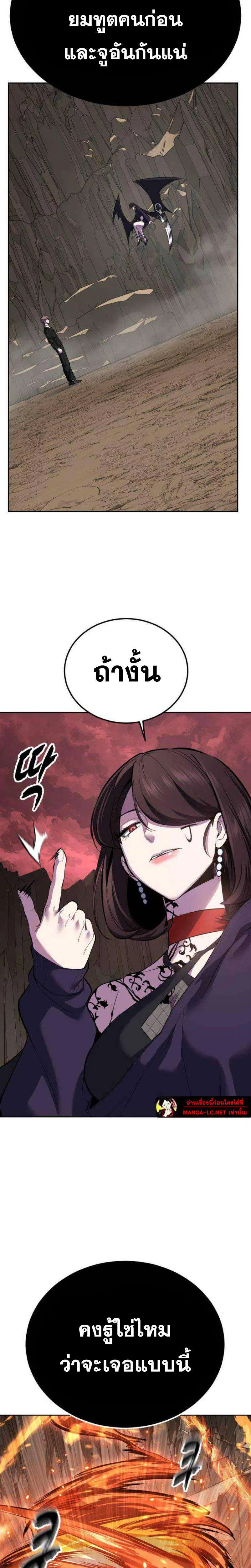 The Boy of Death ตอนที่ 320 หน้า 57