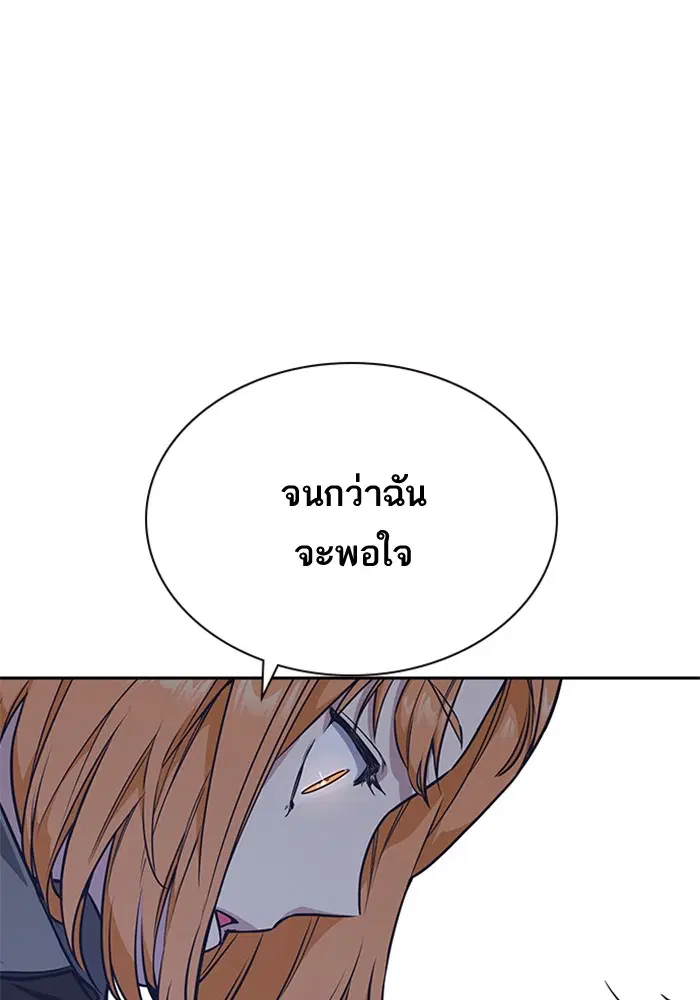 Study Group ตอนที่ 18 หน้า 134