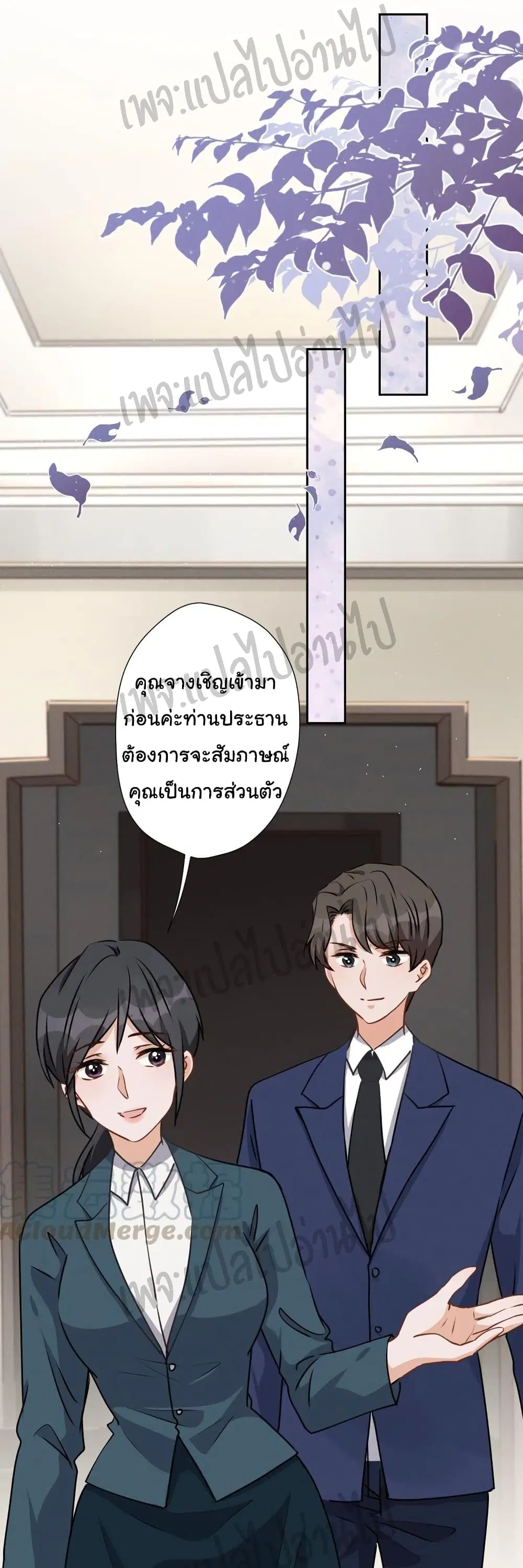Lu Feng is the Best Son-in-law ตอนที่ 13 หน้า 5