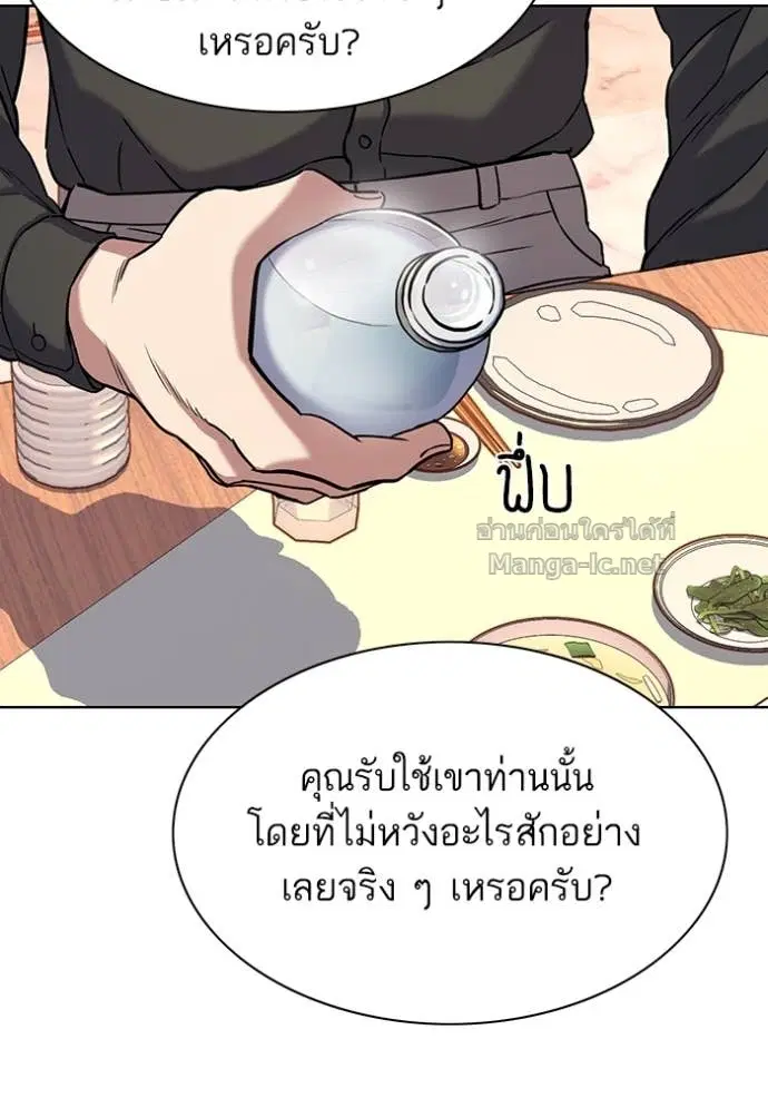 Reborn Rich ตอนที่ 63 หน้า 83