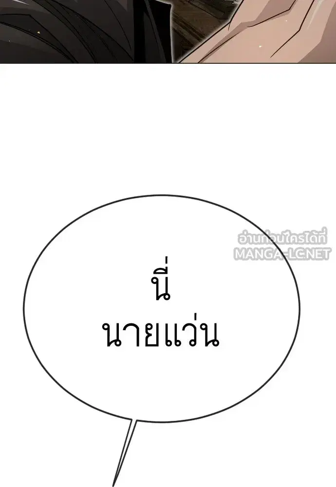 Superhuman Era ตอนที่ 209 หน้า 117