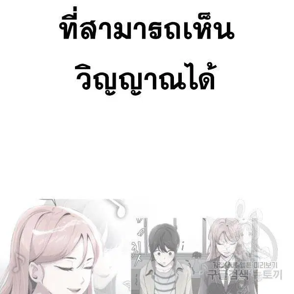 The Boy of Death ตอนที่ 147 หน้า 164