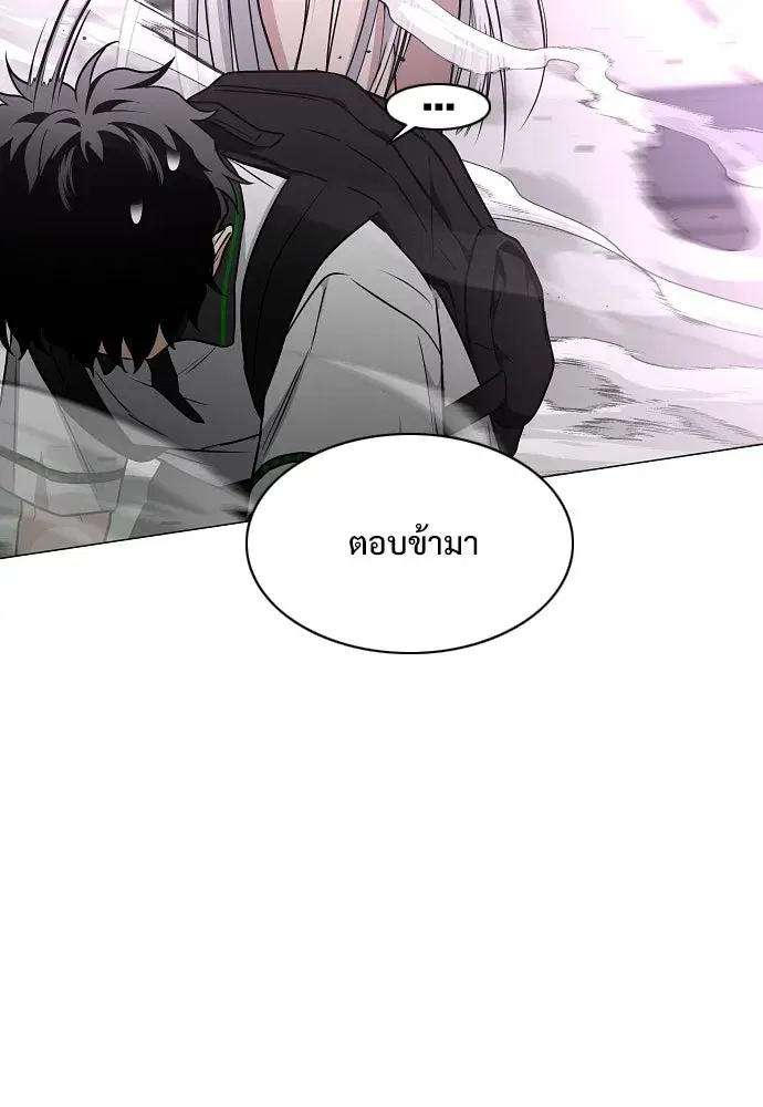 JAKDU ตอนที่ 58 หน้า 58