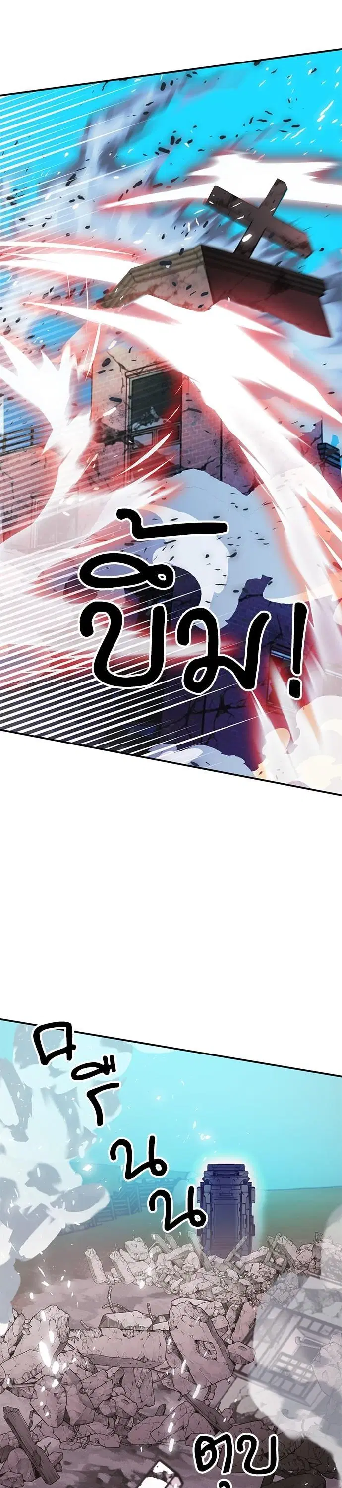 Seoul Station Druid ตอนที่ 135 หน้า 57