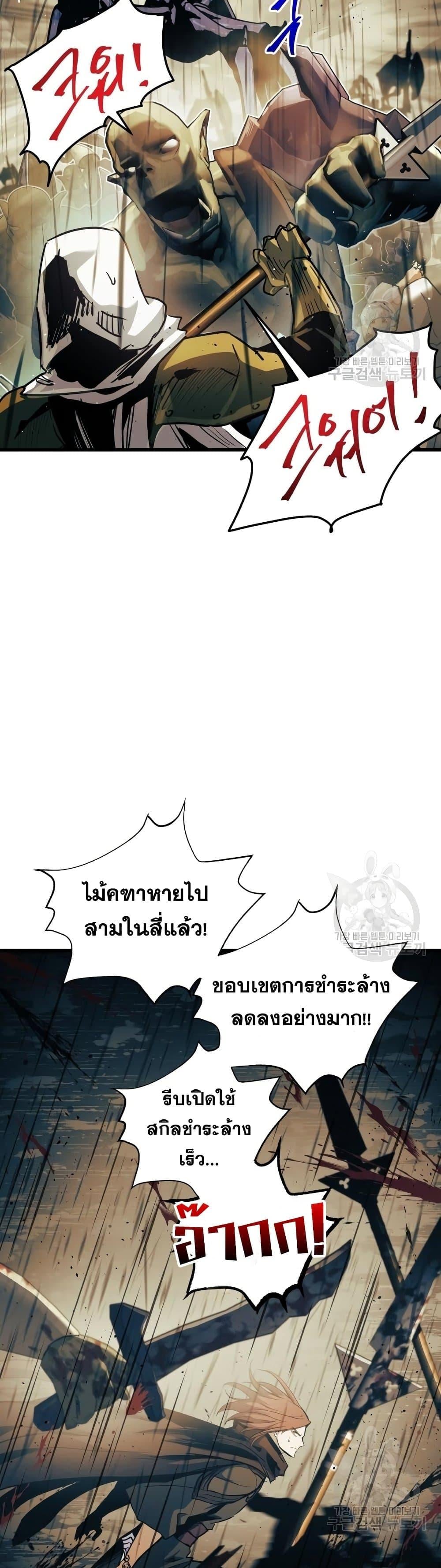 Reincarnation of the Suicidal Battle God เกิดใหม่นักรบพันธุ์ระห่ำ ตอนที่ 88 หน้า 18