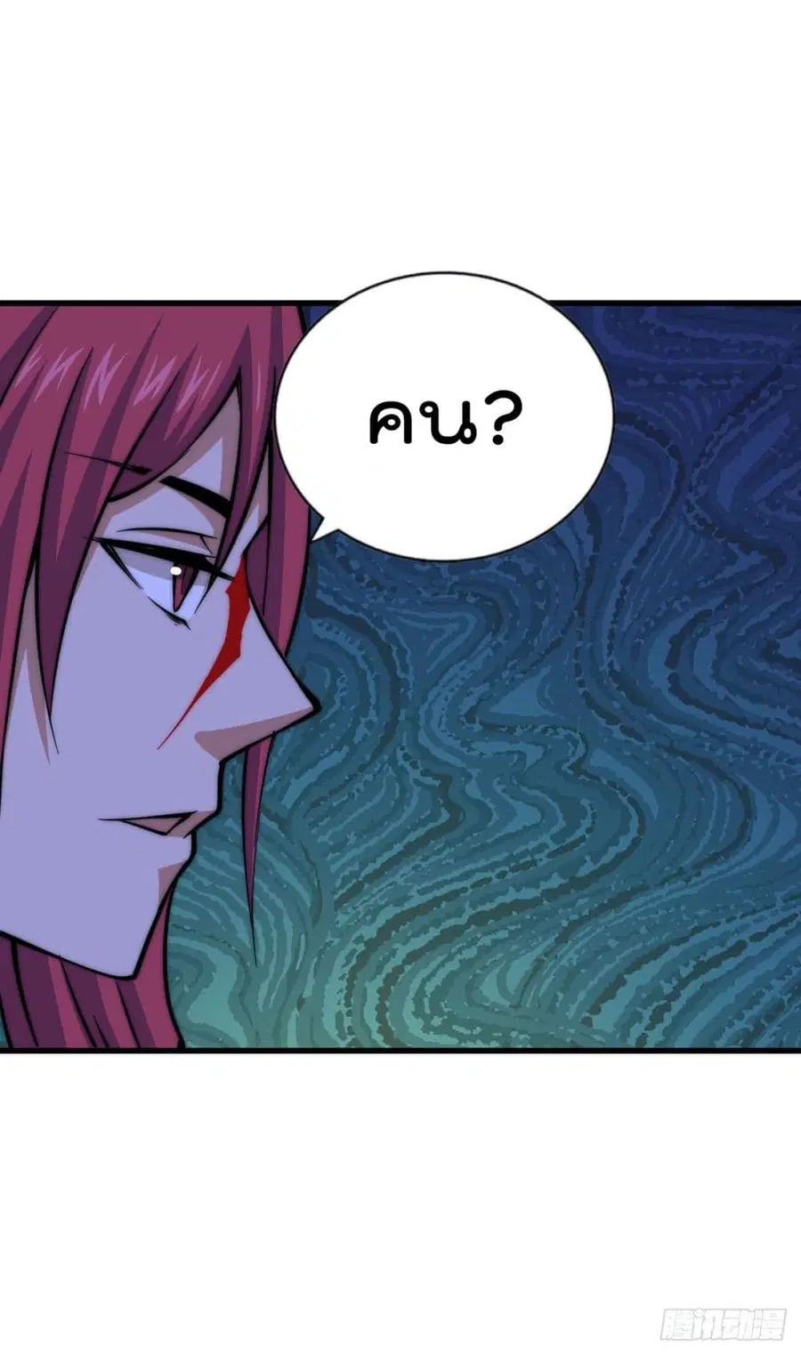 Who is your Daddy ตอนที่ 35 หน้า 46