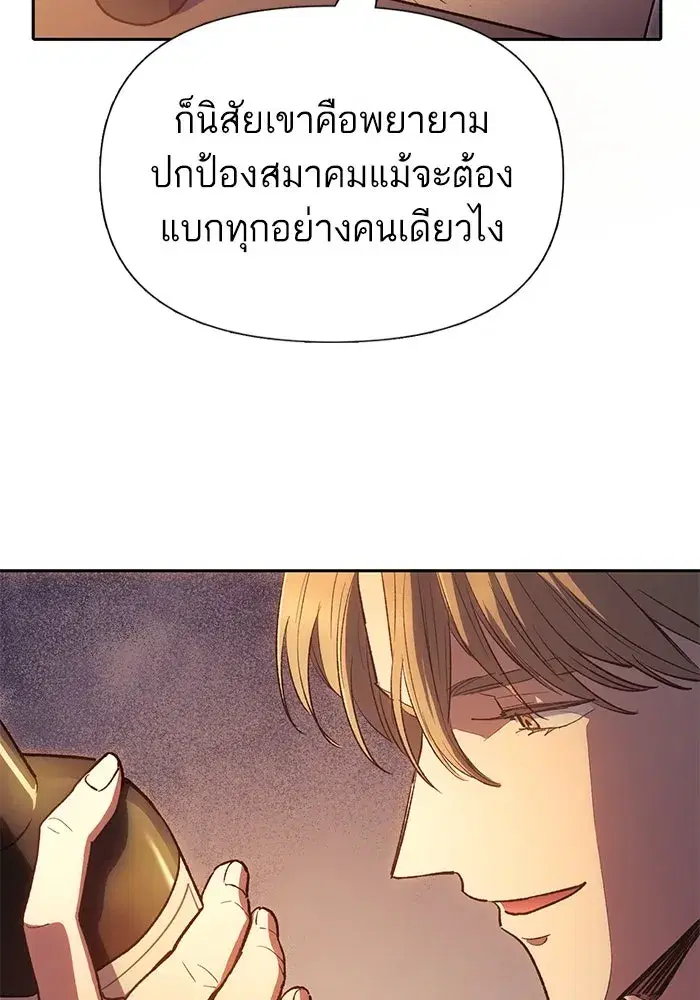 The S-Classes That I Raised (My S-Class Hunters) ตอนที่ 121 หน้า 22