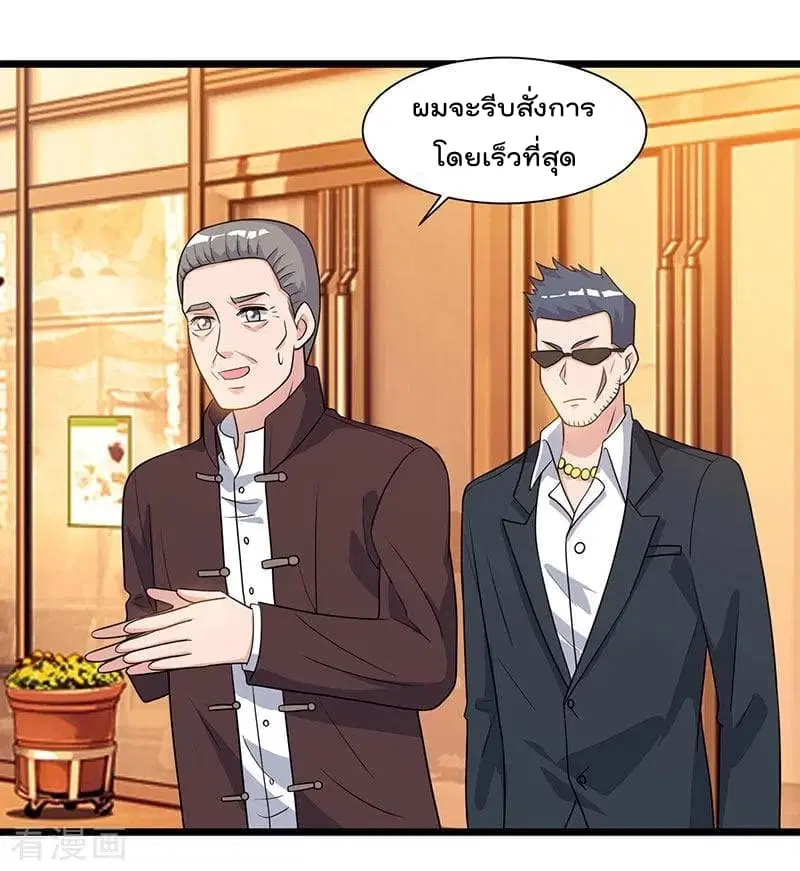 Rebirth Abandoned Less Return ตอนที่ 19 หน้า 13
