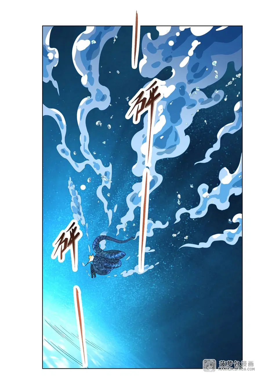 My Female Disciples are all Future Masters of the Heavens ตอนที่ 9 หน้า 43