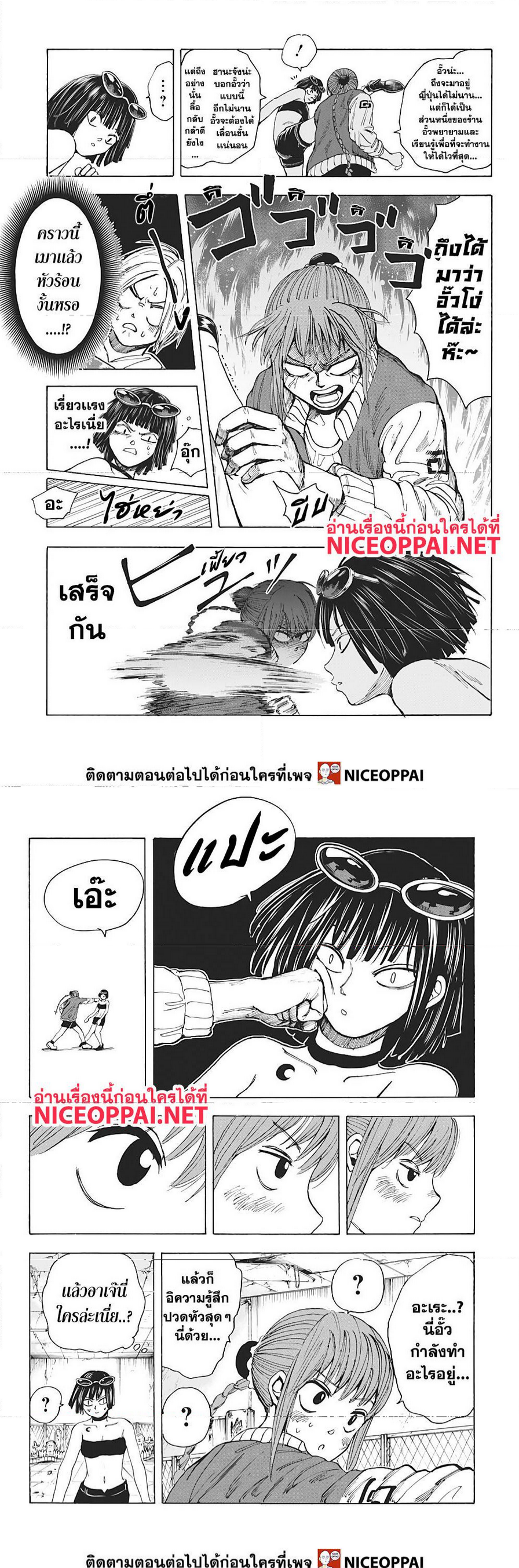 Sakamoto Days ตอนที่ 12 หน้า 6