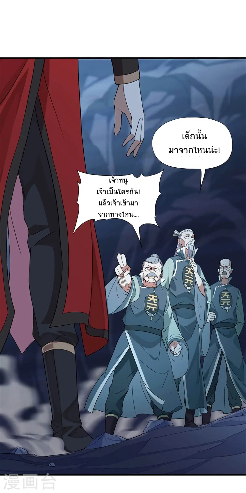 Return of Divine Emperor ตอนที่ 48 หน้า 15