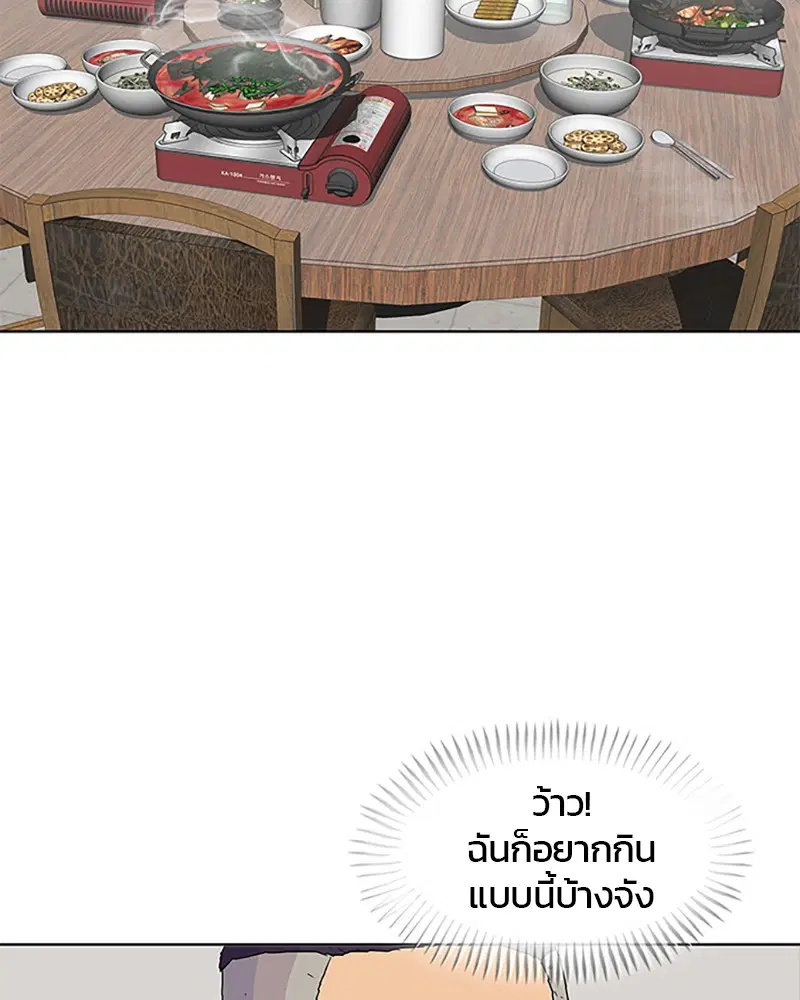 Kitchen Soldier ตอนที่ 41 หน้า 8