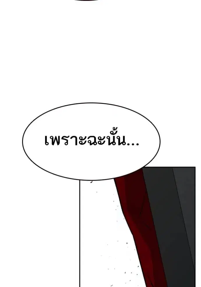 Study Group ตอนที่ 264 หน้า 116