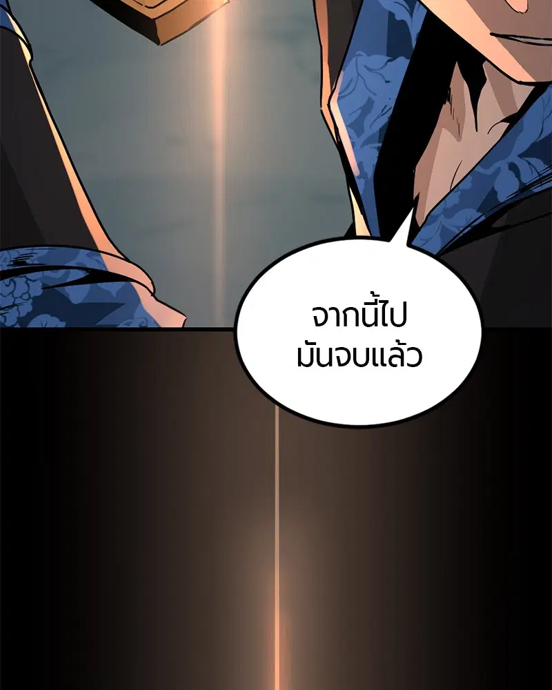 HERO KILLER ตอนที่ 81 หน้า 166