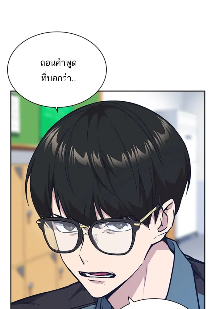 Study Group ตอนที่ 33 หน้า 4