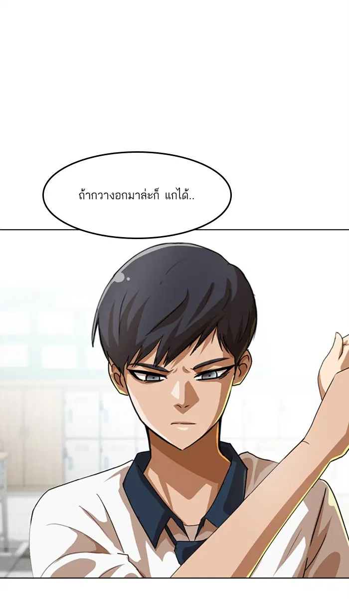 Random Chat ตอนที่ 60 หน้า 143