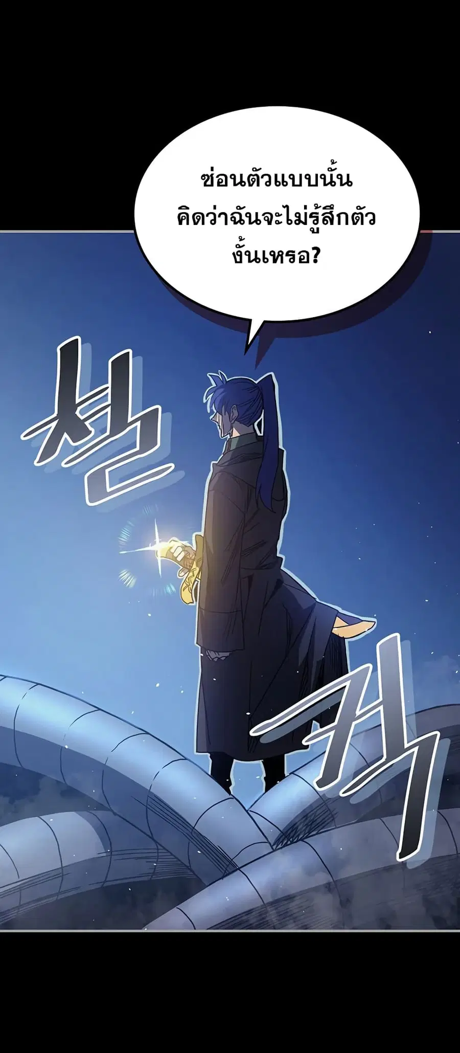 A Returner’s Magic Should Be Special ตอนที่ 125 หน้า 17