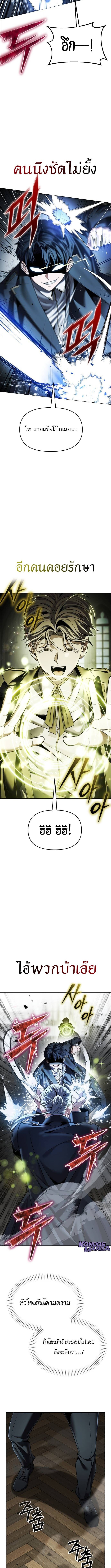 Return of the Back Alley Wizard จอมเวทไร้นามหวนคืน ตอนที่ 11 หน้า 4