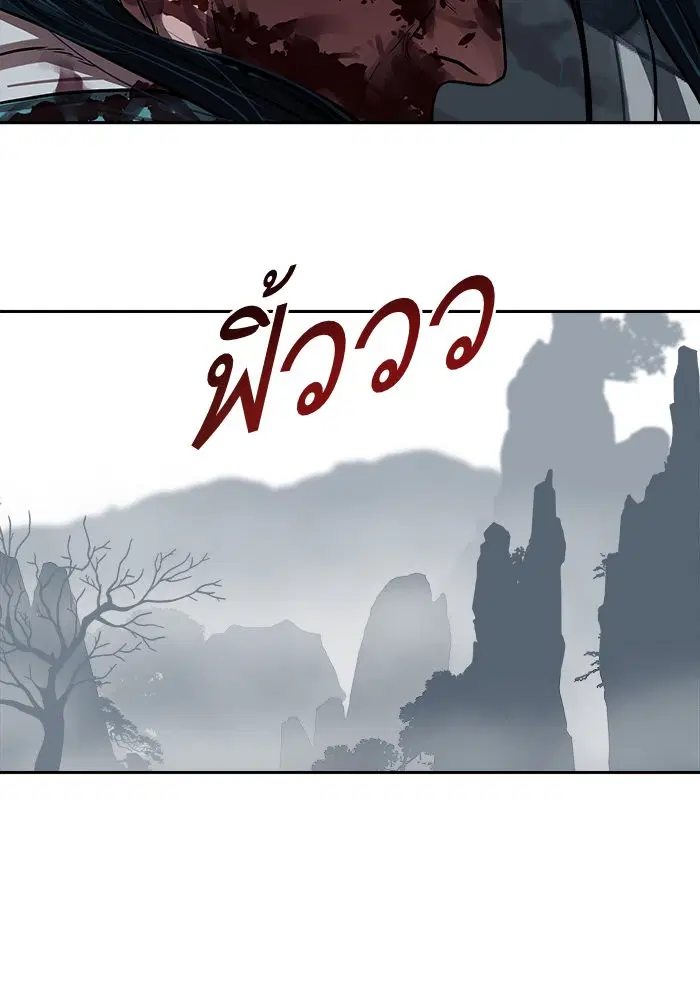 Escort Warrior ตอนที่ 140 หน้า 30