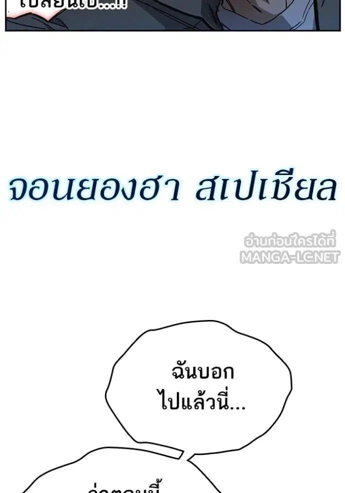 Study Group ตอนที่ 267 หน้า 15