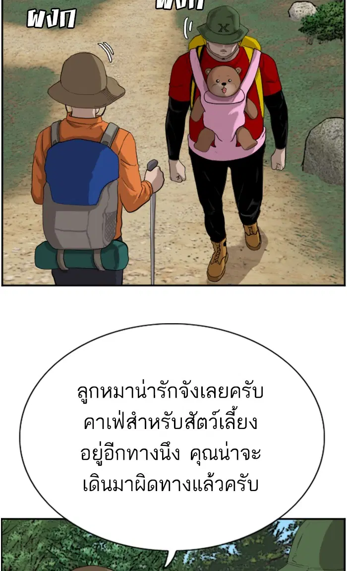 Bad Guy ตอนที่ 68 หน้า 8