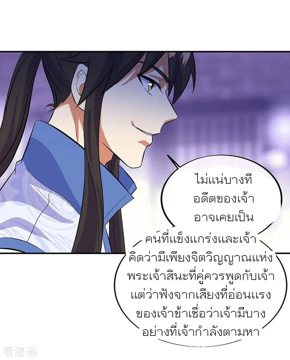 Peerless Battle Spirit (Tian Cang Zi Dongman) ตอนที่ 266 หน้า 21