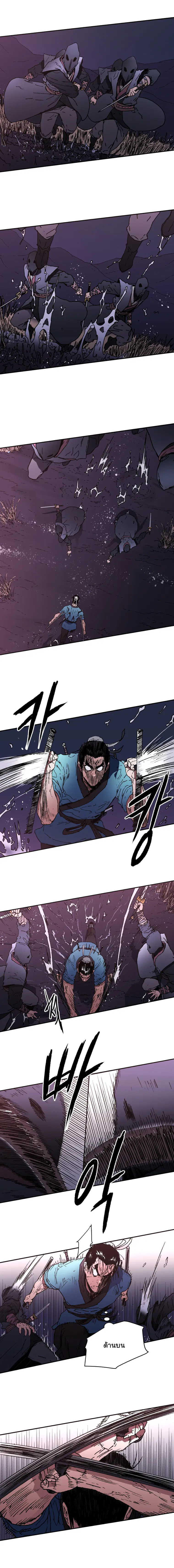 Peerless Dad ตอนที่ 85 หน้า 8