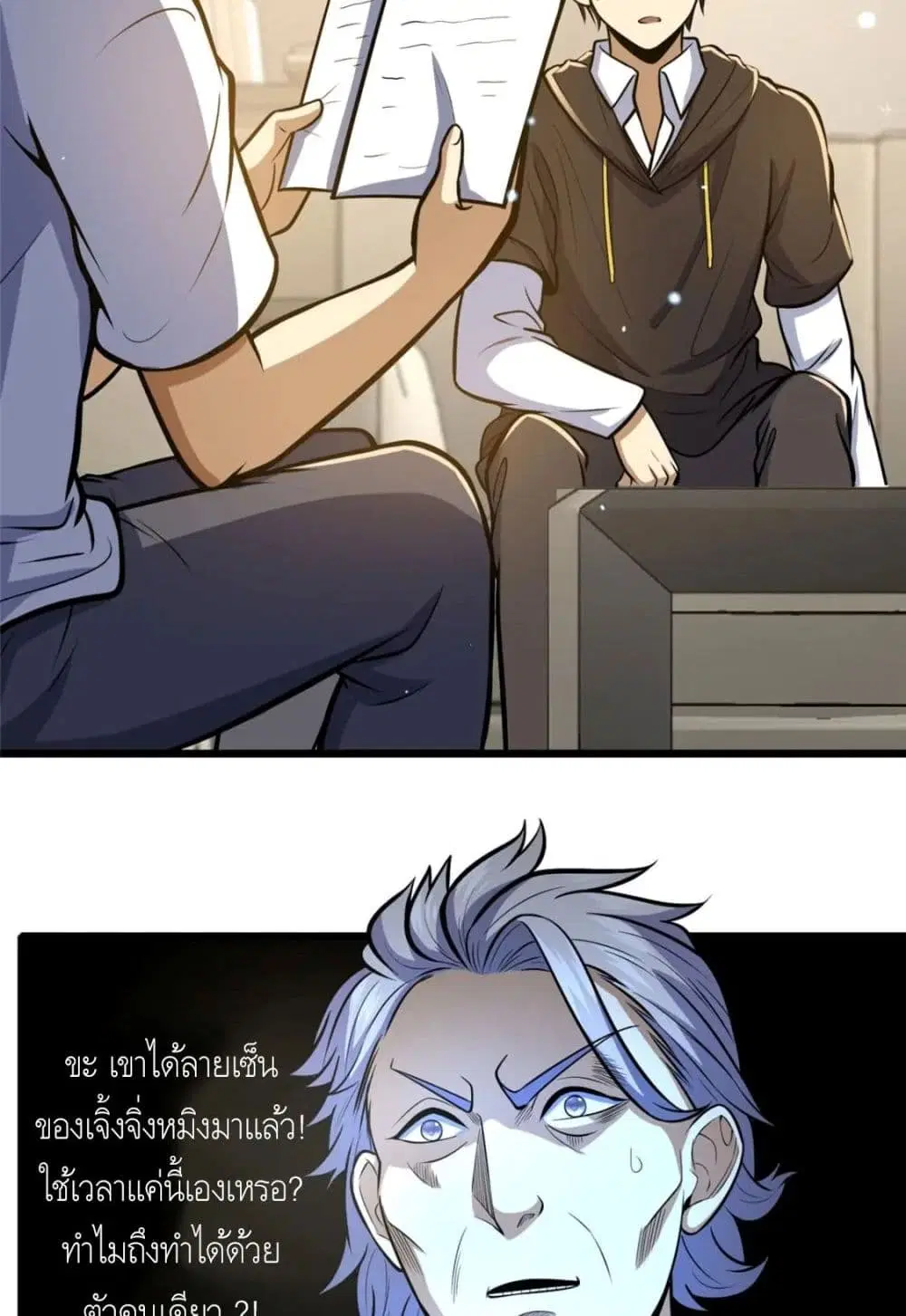 The Best Medical god in the city ตอนที่ 43 หน้า 17