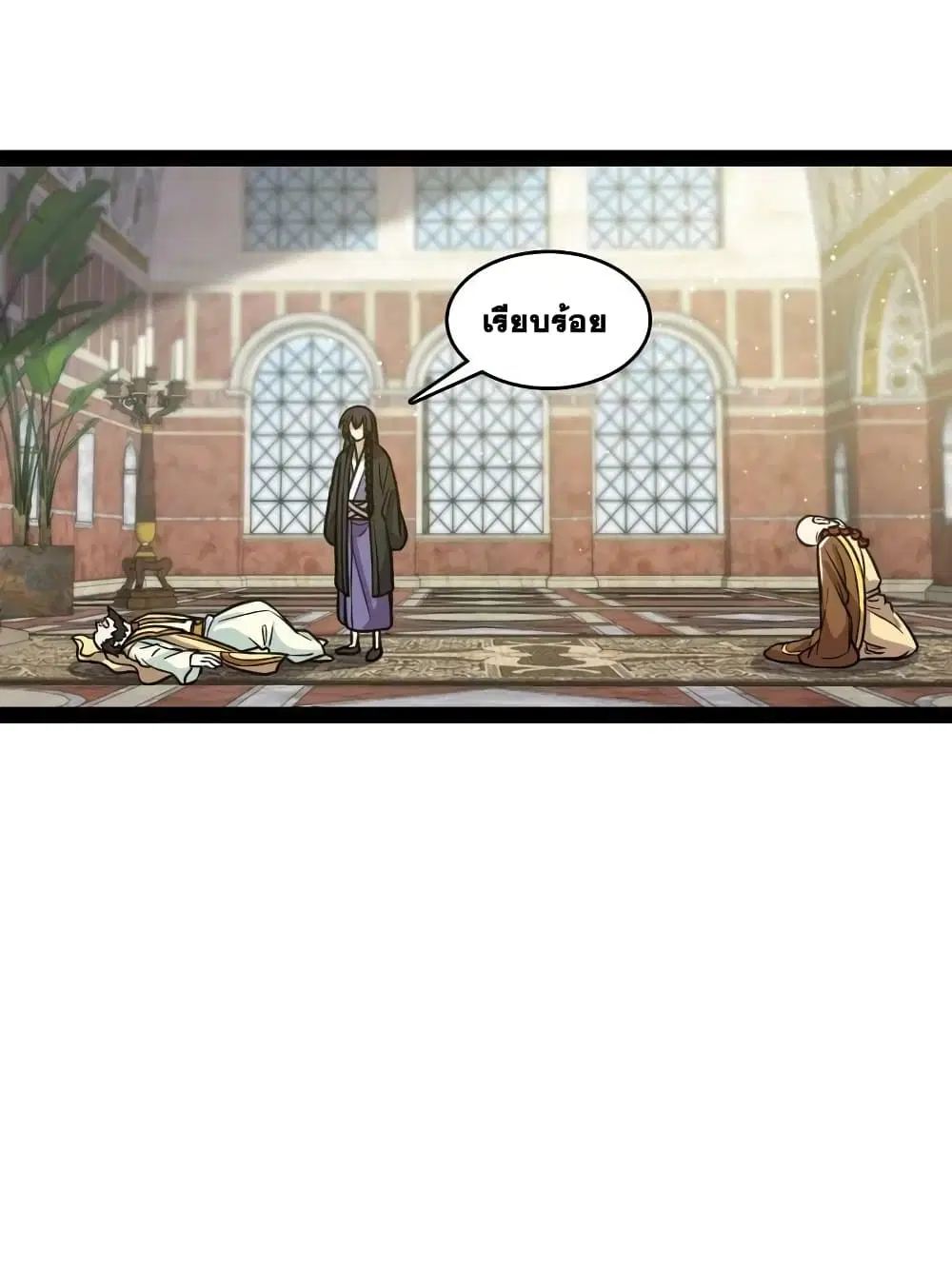 The Martial Emperor’s Life After Seclusion ตอนที่ 196 หน้า 14