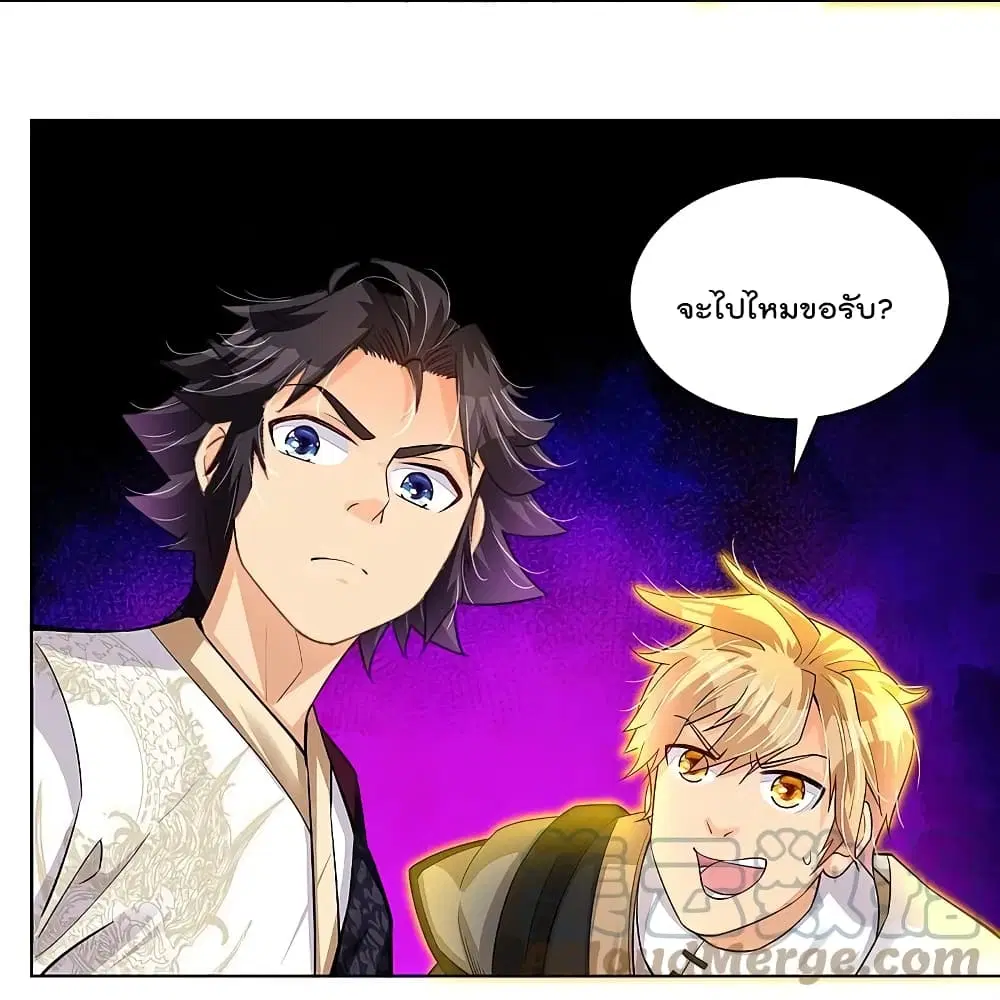 Rebirth God of War ตอนที่ 290 หน้า 7
