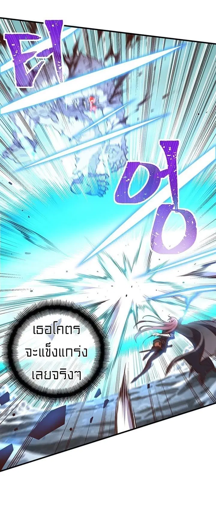 Legendary Moonlight Sculptor ตอนที่ 138 หน้า 26