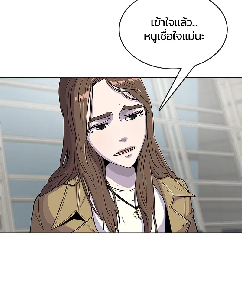 Kitchen Soldier ตอนที่ 67 หน้า 52